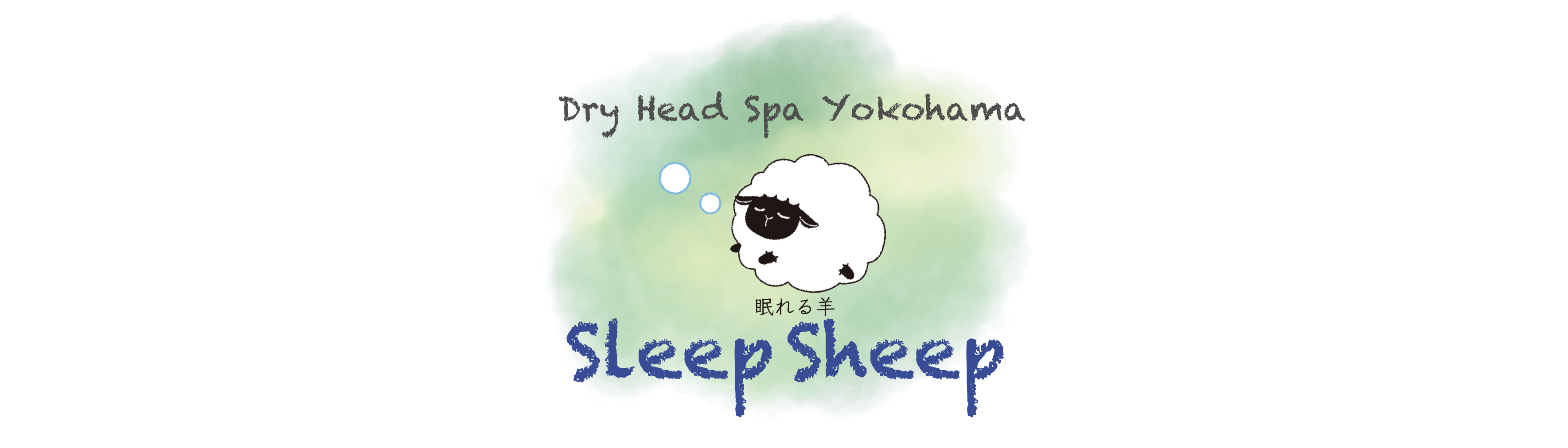 Sleep Sheep ロゴ